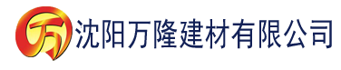 沈阳香蕉视频版免费建材有限公司_沈阳轻质石膏厂家抹灰_沈阳石膏自流平生产厂家_沈阳砌筑砂浆厂家